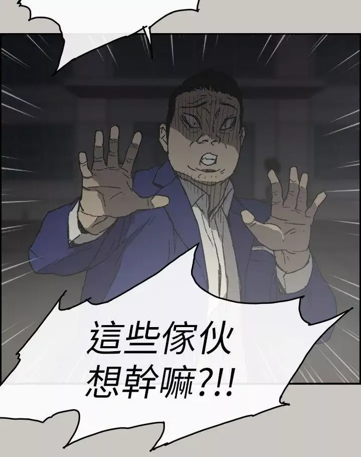 MAD:小姐與司機第56話-炳泰的反擊