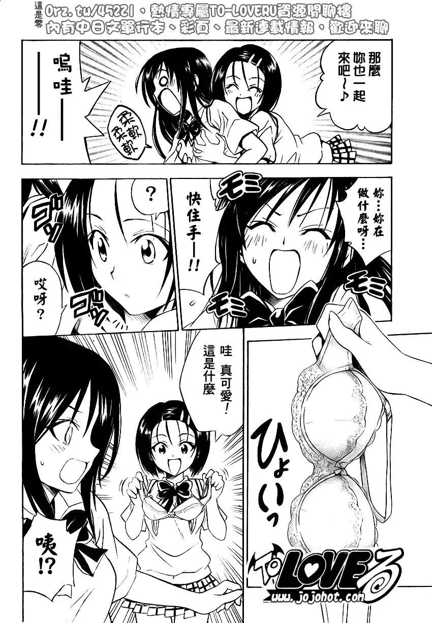 出包王女tolove064集