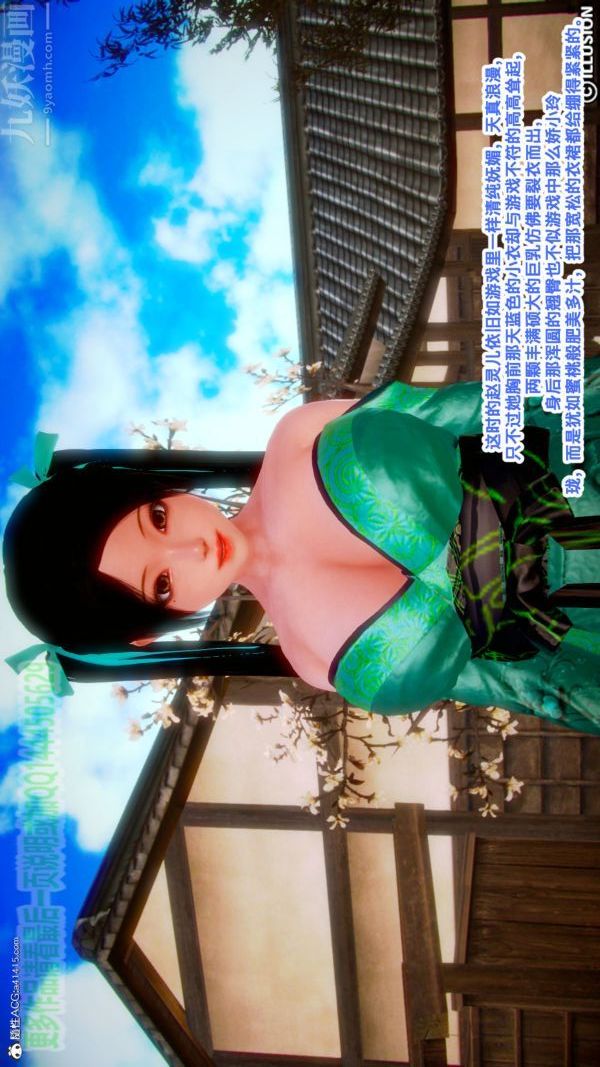 [3D]古装极品家丁+王鹏篇第08话