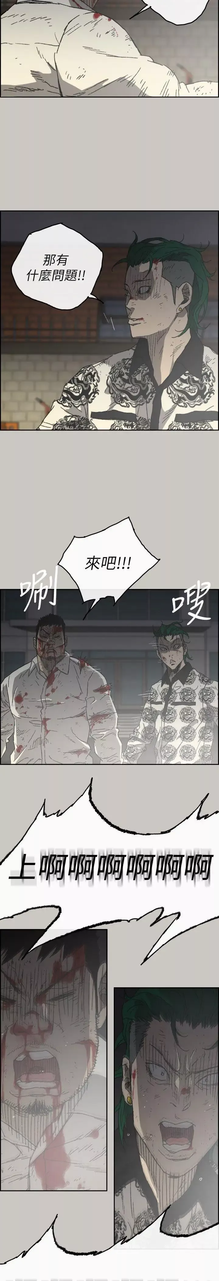 MAD:小姐与司机-第56话-炳泰的反击 - 图片 13