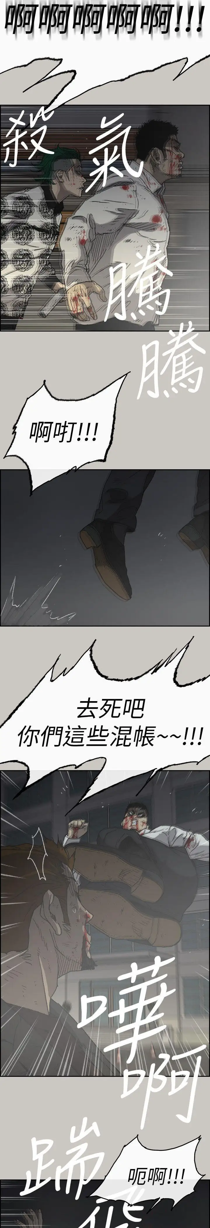 MAD:小姐与司机第56话-炳泰的反击
