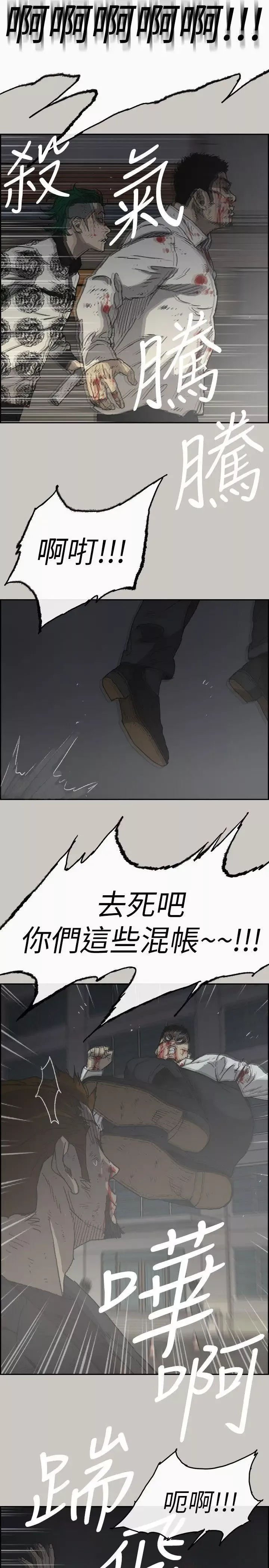 MAD:小姐與司機第56話-炳泰的反擊