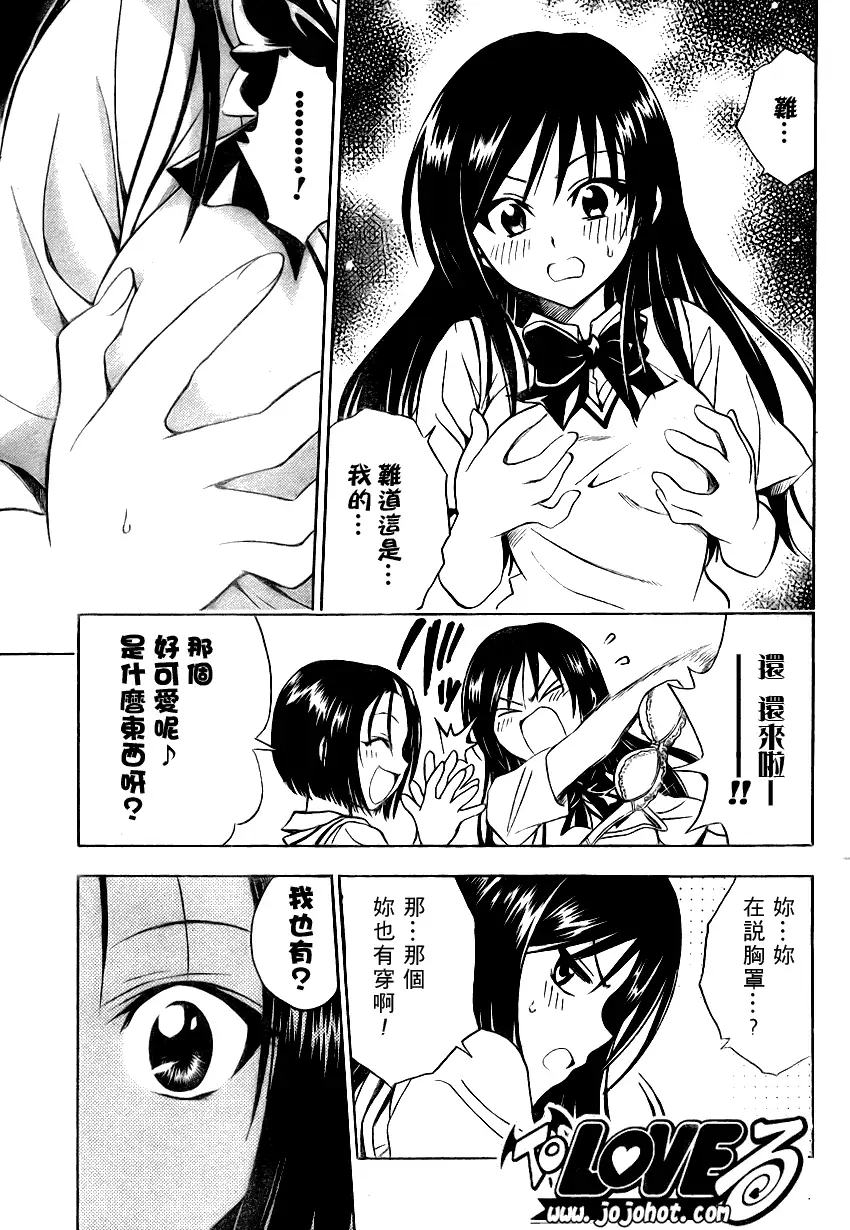 出包王女tolove064集