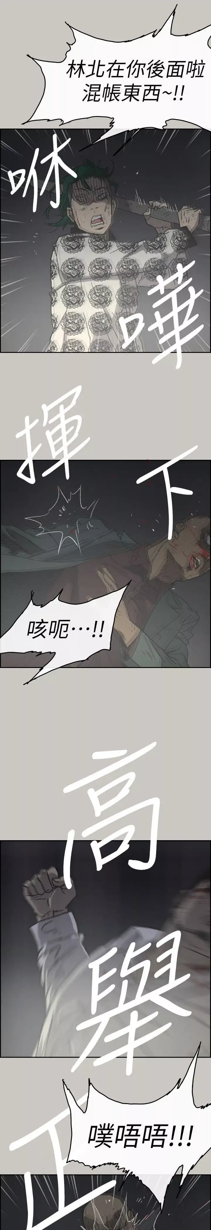 MAD:小姐與司機第56話-炳泰的反擊
