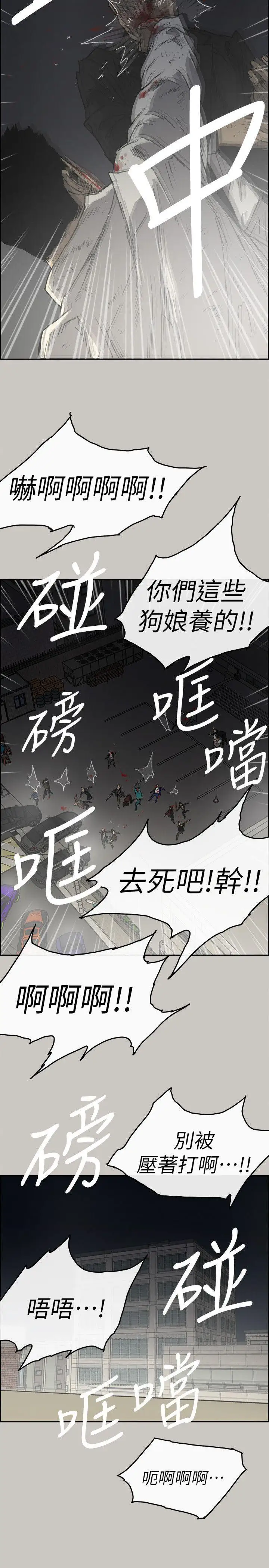 MAD:小姐與司機第56話-炳泰的反擊