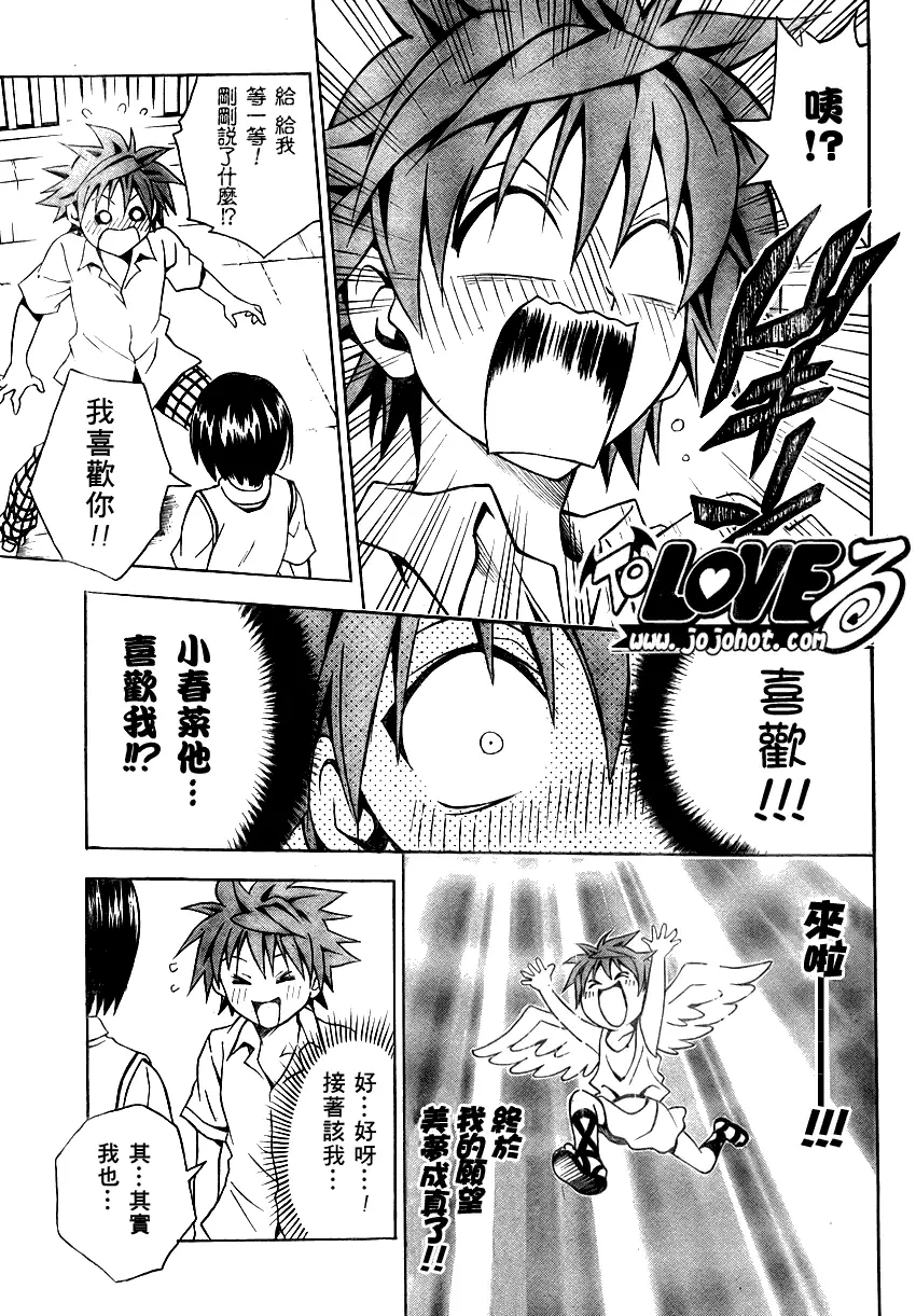 出包王女tolove064集