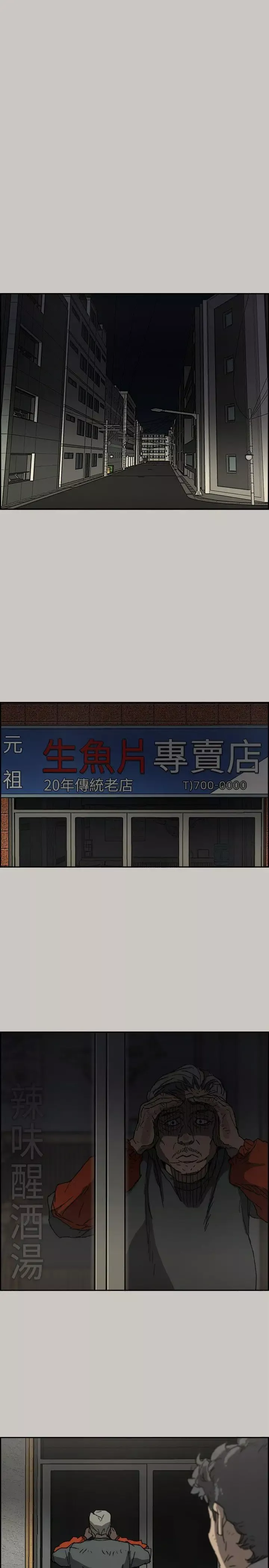 MAD:小姐与司机-第56话-炳泰的反击 - 图片 18