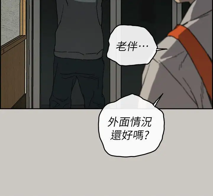 MAD:小姐与司机第56话-炳泰的反击