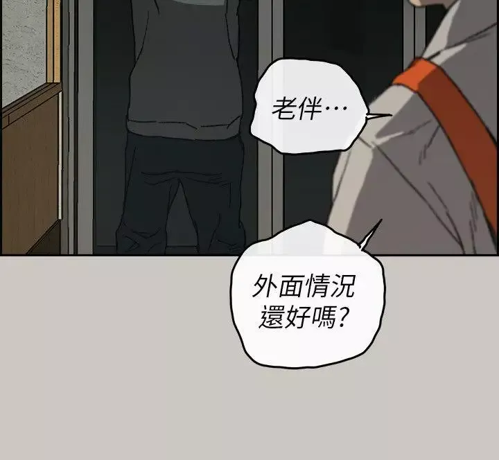 MAD:小姐與司機第56話-炳泰的反擊