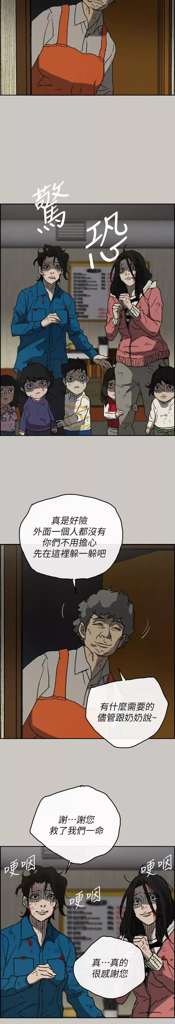 MAD:小姐与司机-第56话-炳泰的反击 - 图片 21
