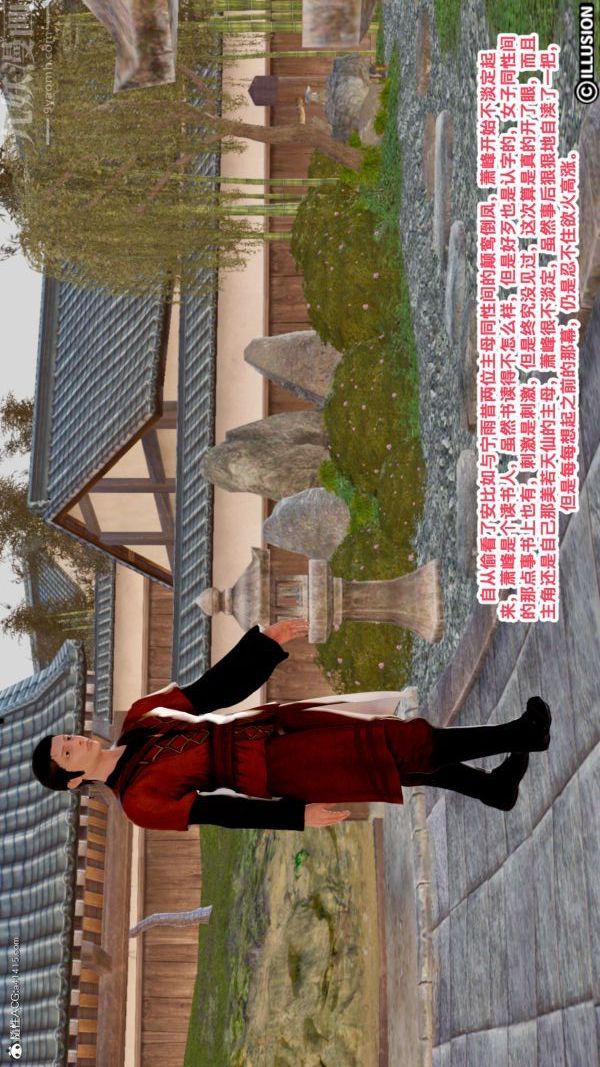 [3D]古装极品家丁+王鹏篇第09话