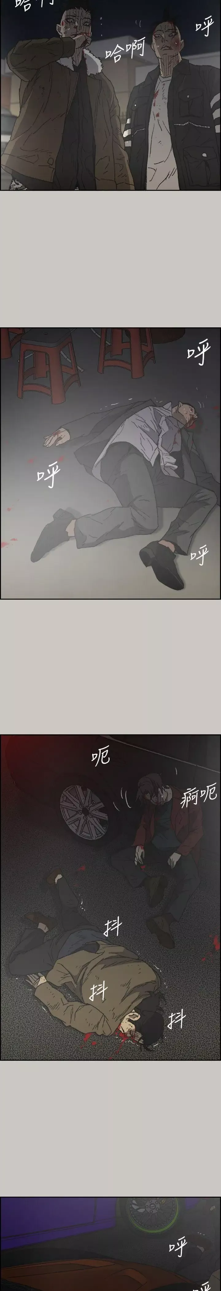 MAD:小姐與司機第56話-炳泰的反擊