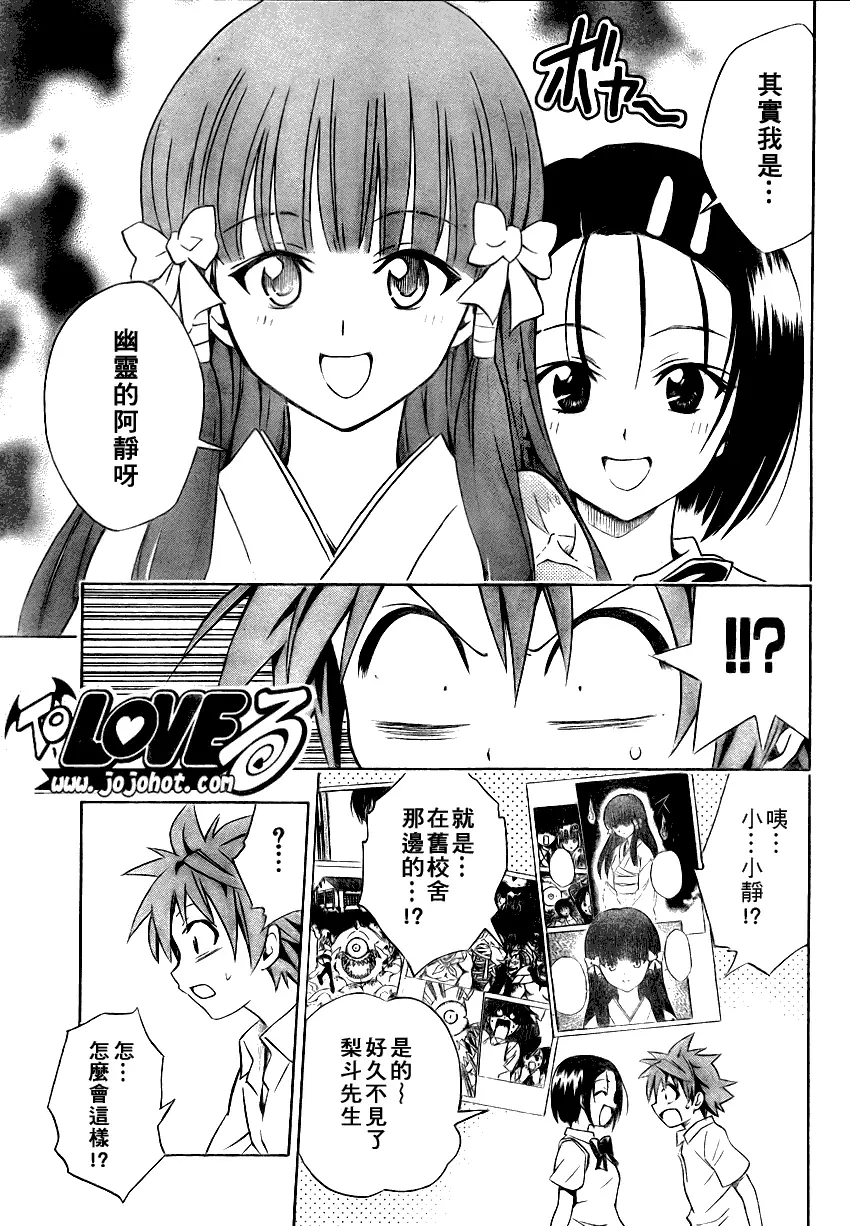 出包王女tolove064集