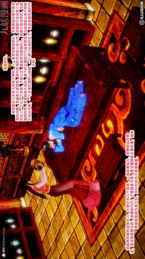 [3D]古裝極品家丁+王鵬篇第09話