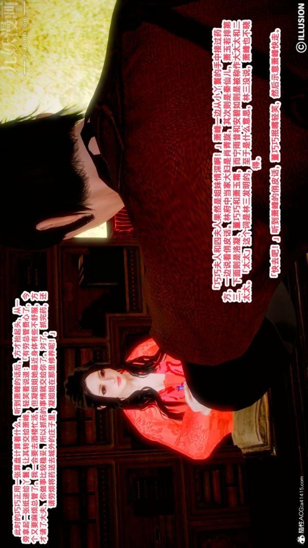 [3D]古装极品家丁+王鹏篇第09话