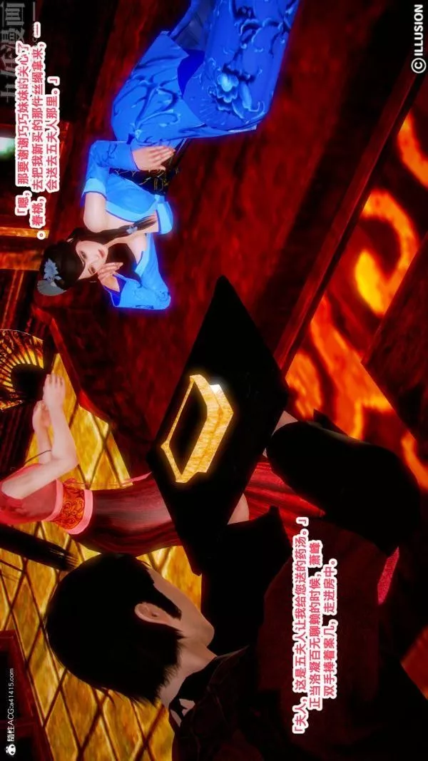 [3D]古裝極品家丁+王鵬篇第09話