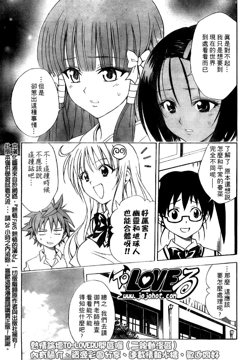 出包王女tolove065集