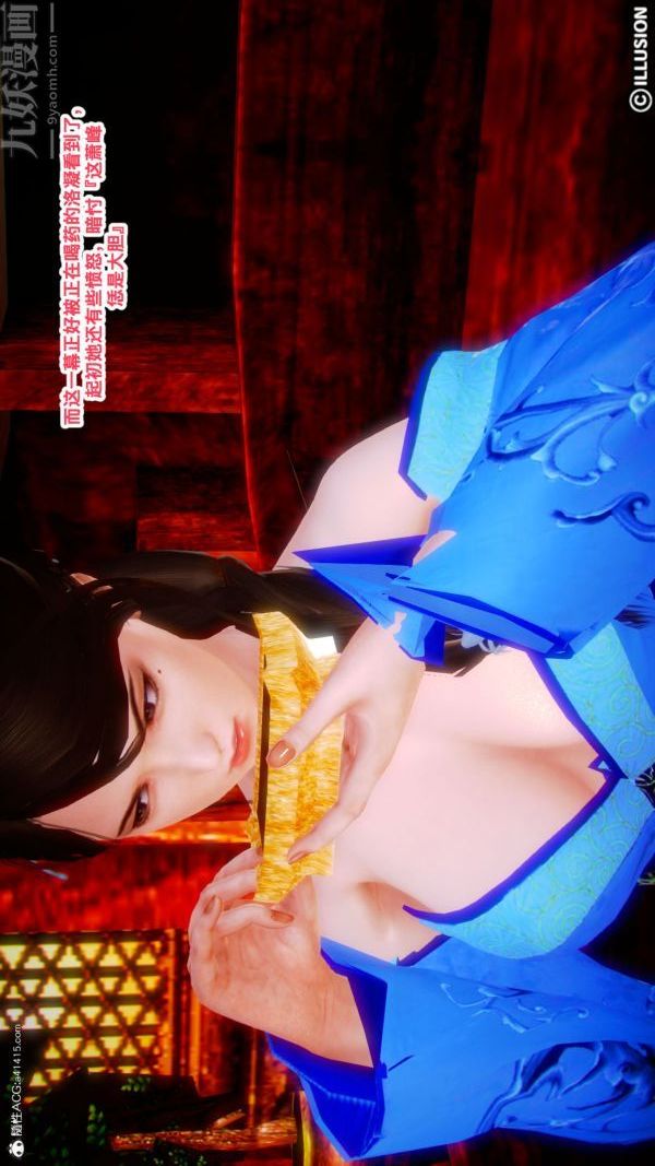 [3D]古裝極品家丁+王鵬篇第09話