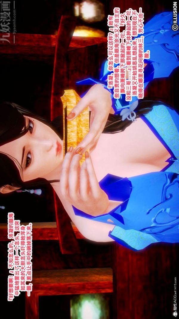 [3D]古装极品家丁+王鹏篇第09话