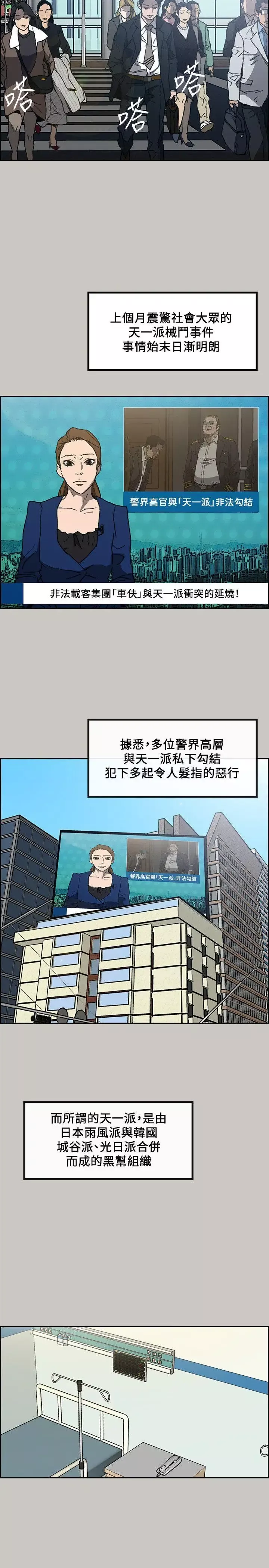 MAD:小姐與司機最終話-把一切都做個了斷