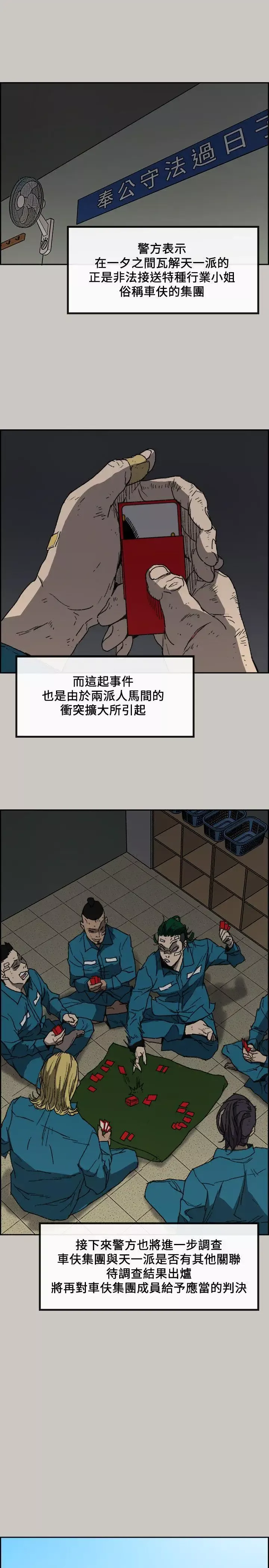 MAD:小姐与司机-最终话-把一切都做个了断 - 图片 4