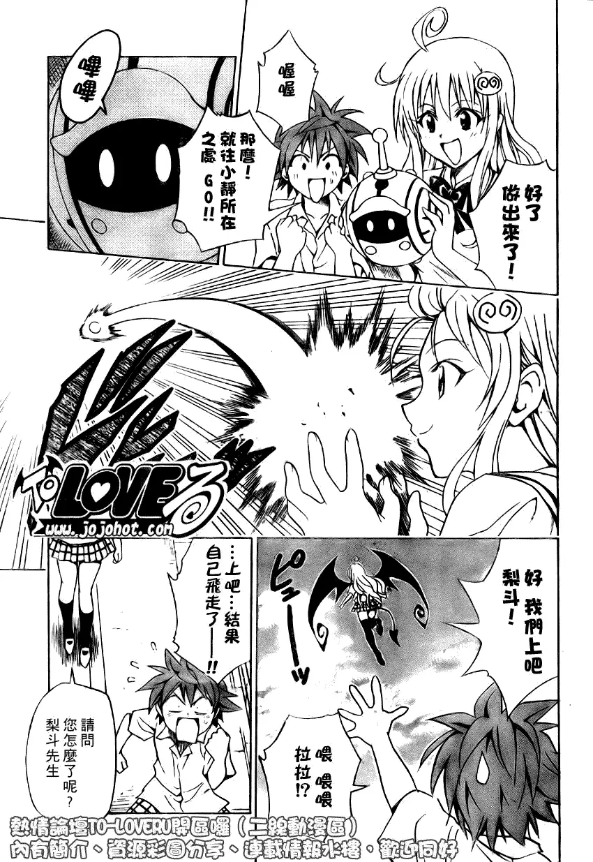 出包王女tolove065集