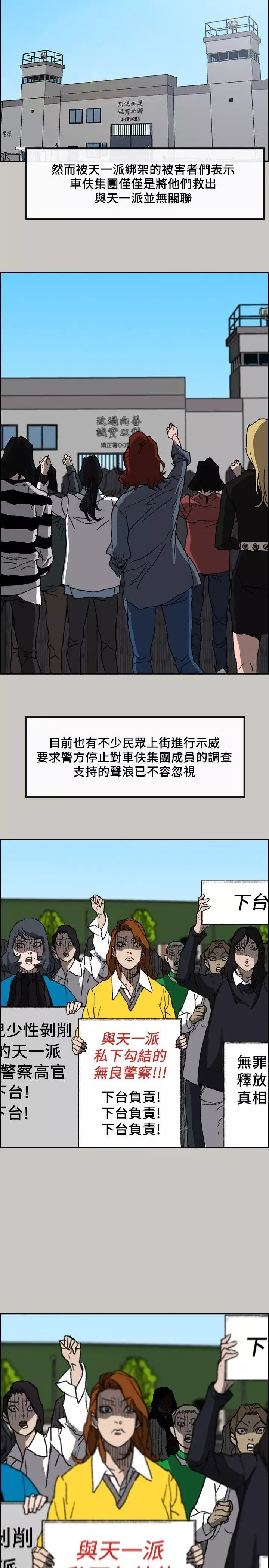 MAD:小姐与司机-最终话-把一切都做个了断 - 图片 5