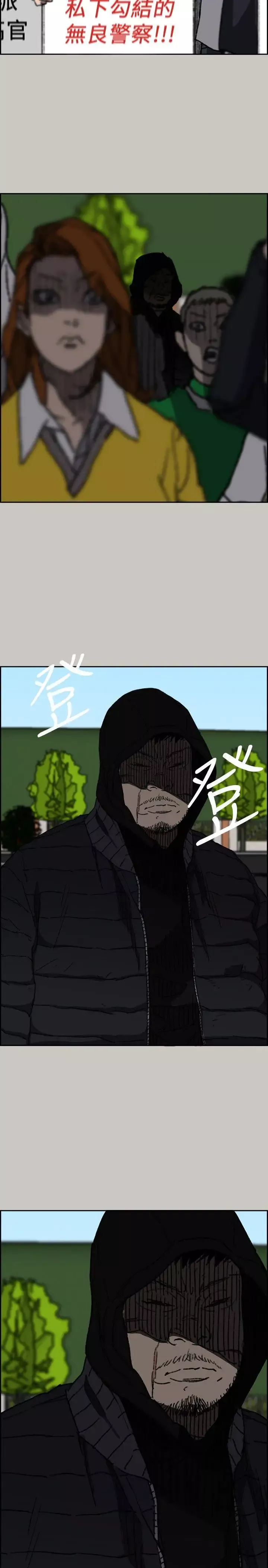 MAD:小姐与司机-最终话-把一切都做个了断 - 图片 6