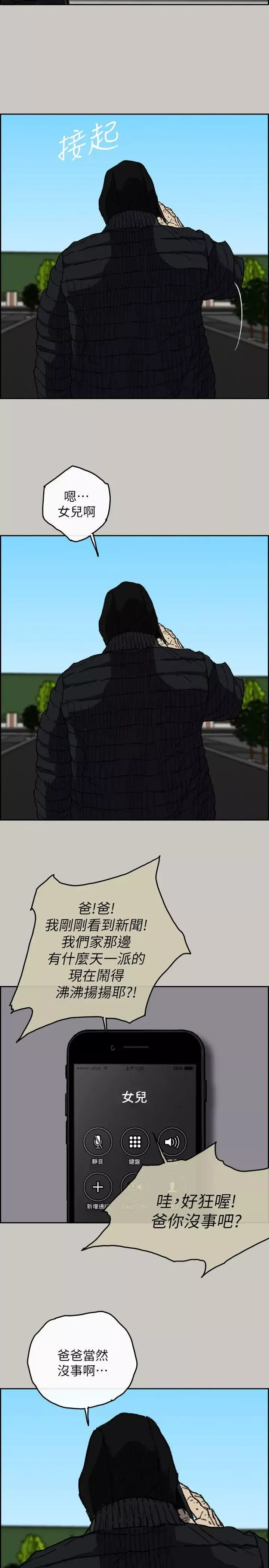 MAD:小姐与司机-最终话-把一切都做个了断 - 图片 9