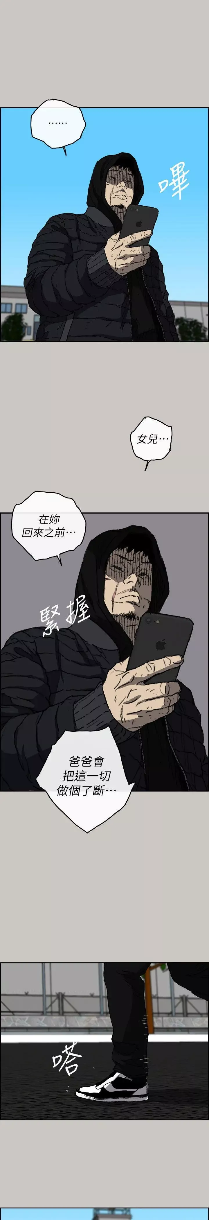 MAD:小姐与司机-最终话-把一切都做个了断 - 图片 12