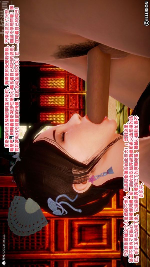 [3D]古装极品家丁+王鹏篇第09话