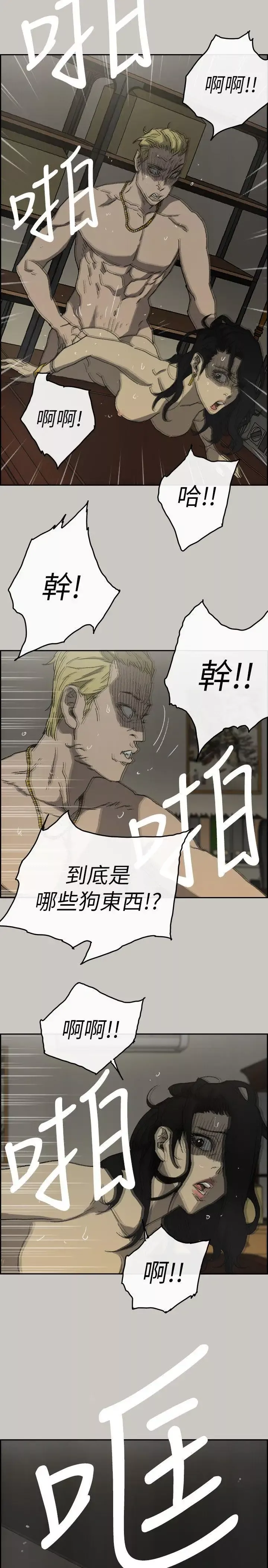 MAD:小姐與司機最終話-把一切都做個了斷