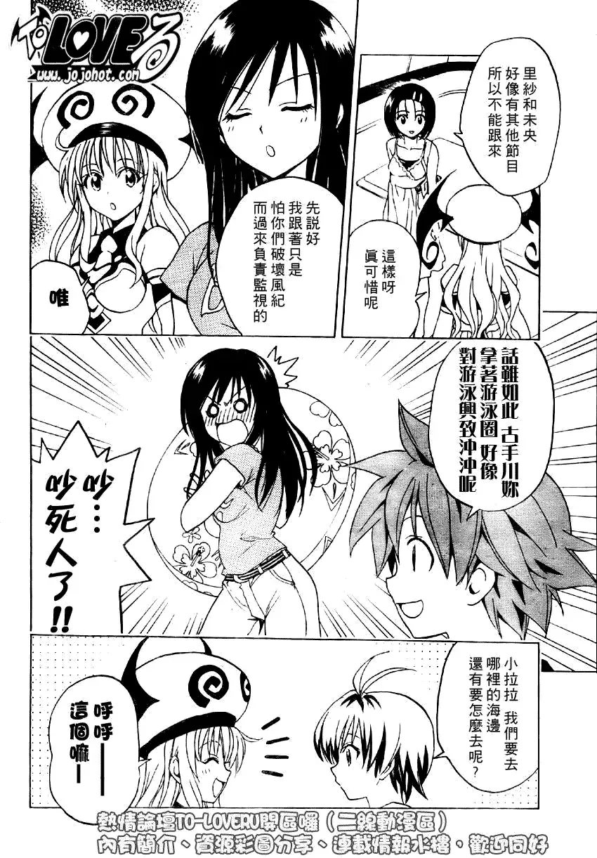 出包王女tolove066集