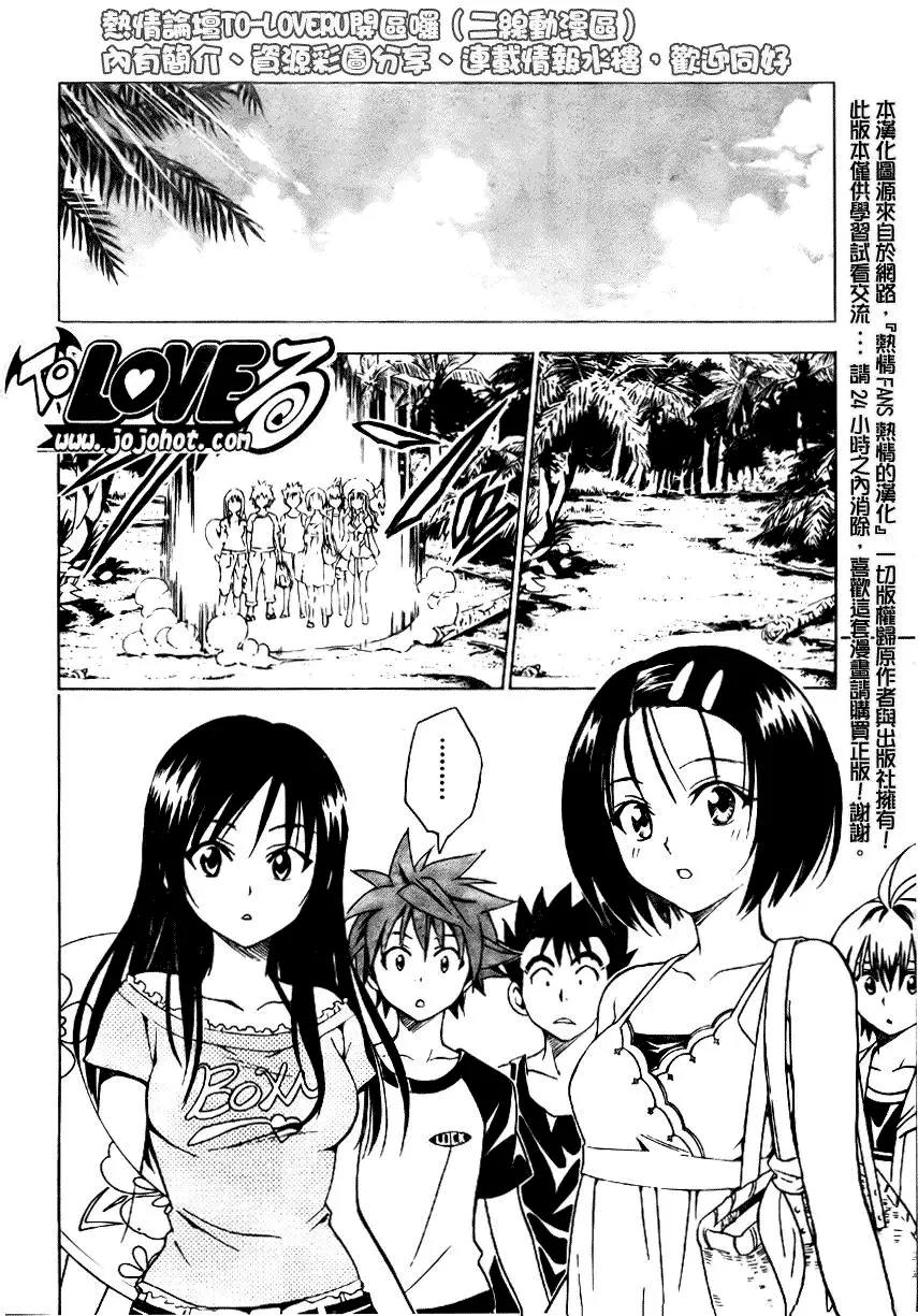 出包王女tolove066集