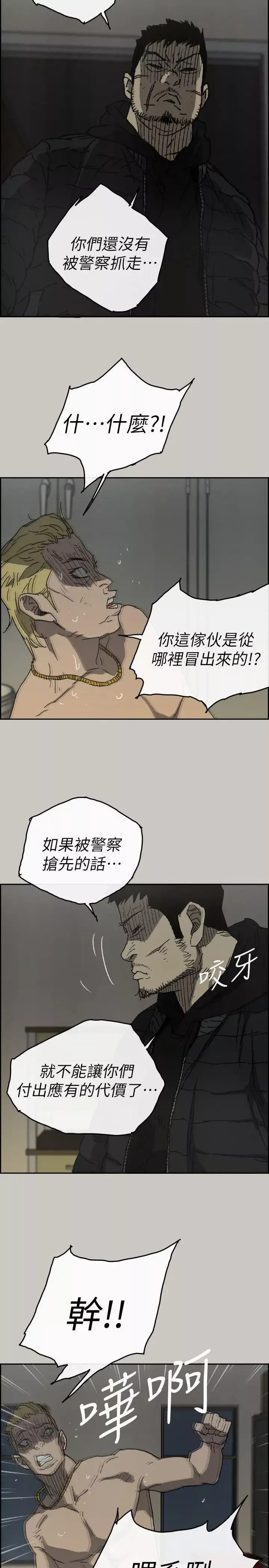 MAD:小姐与司机-最终话-把一切都做个了断 - 图片 25