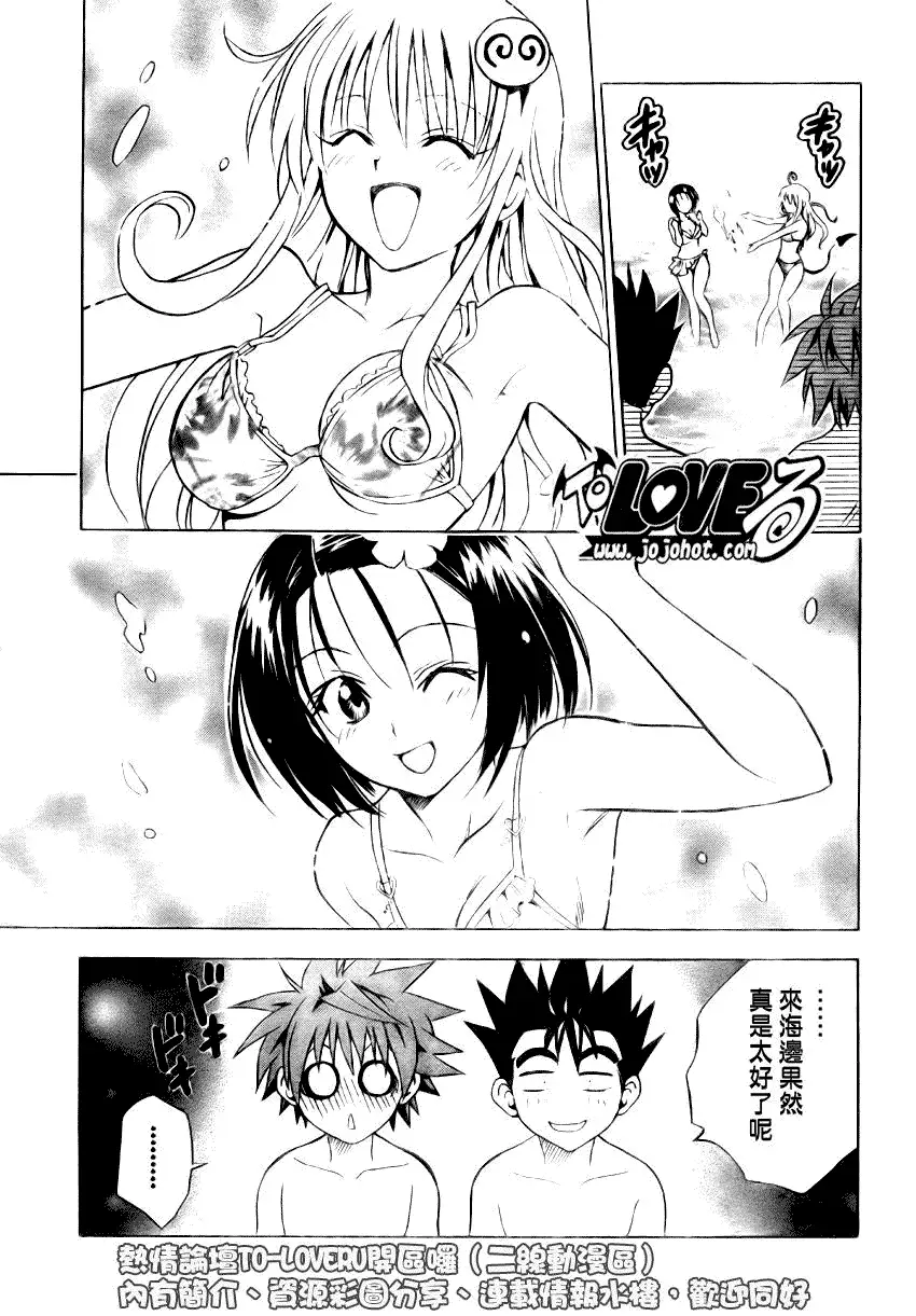 出包王女tolove066集