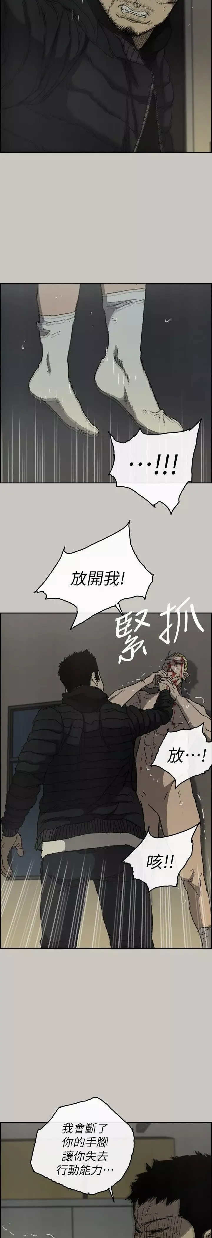 MAD:小姐与司机-最终话-把一切都做个了断 - 图片 29