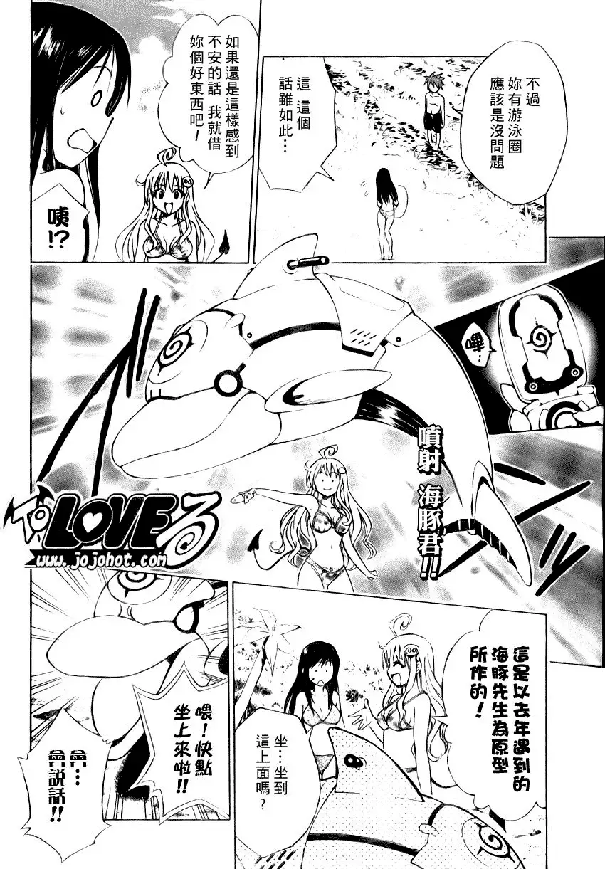 出包王女tolove066集