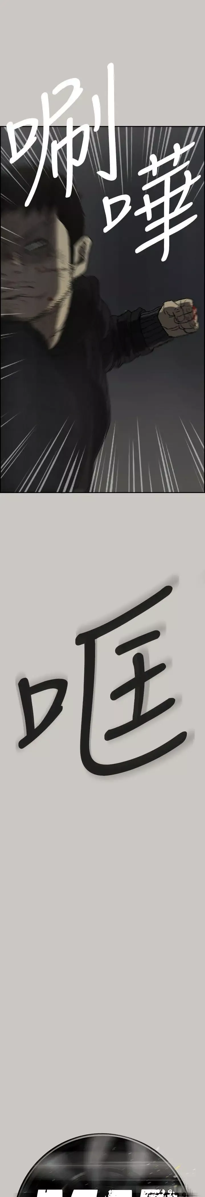 MAD:小姐与司机-最终话-把一切都做个了断 - 图片 32