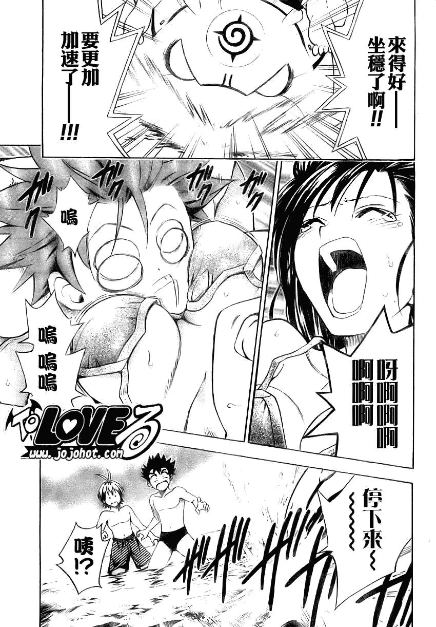 出包王女tolove066集