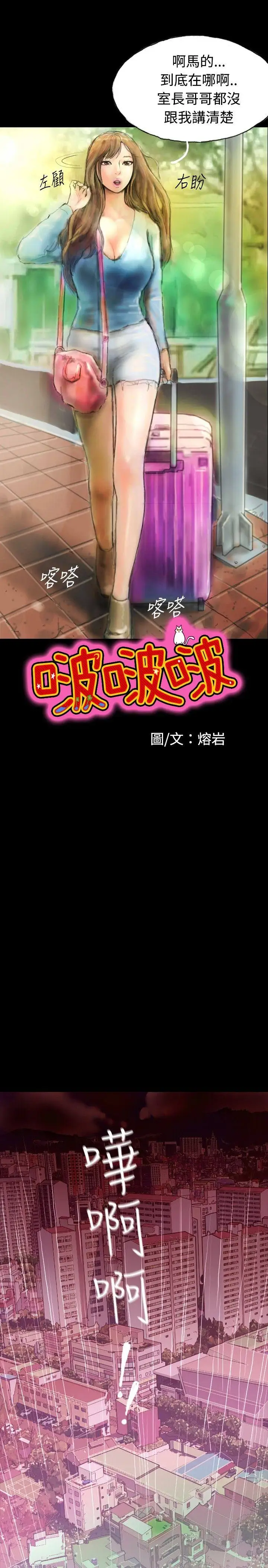 啵啵啵第1話