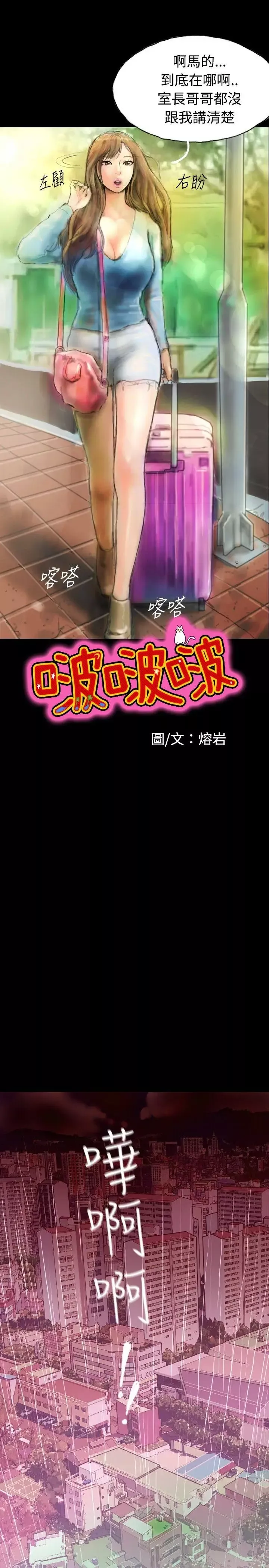 啵啵啵第1話