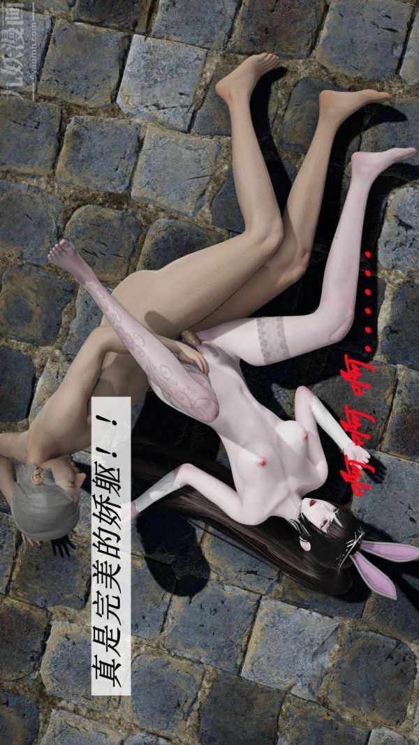 [3D]鬥羅玉傳第09章-胁迫小舞沦陷04話