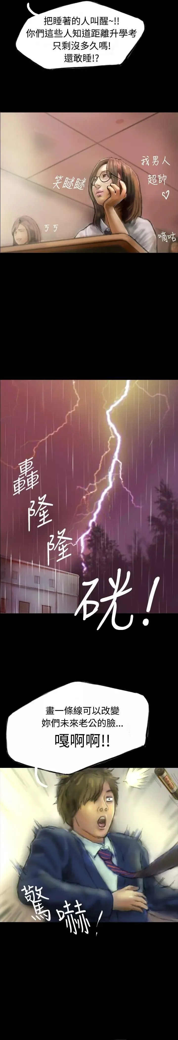 啵啵啵-第1话 - 图片 4