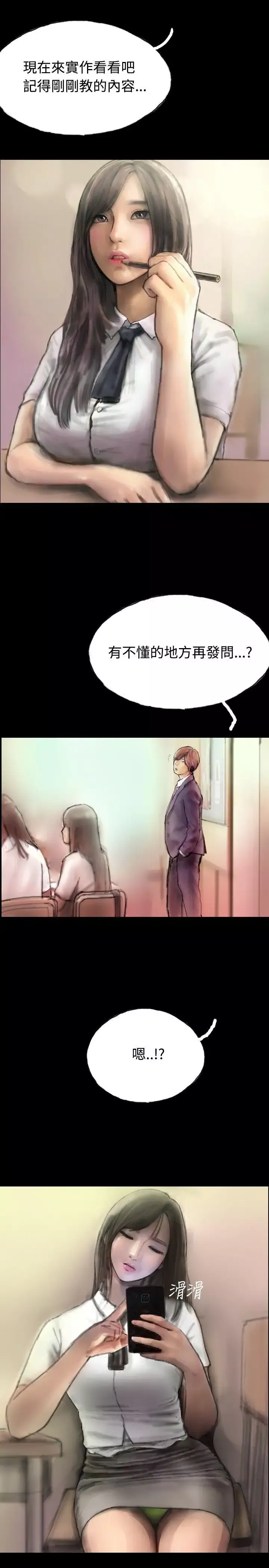 啵啵啵-第1话 - 图片 10