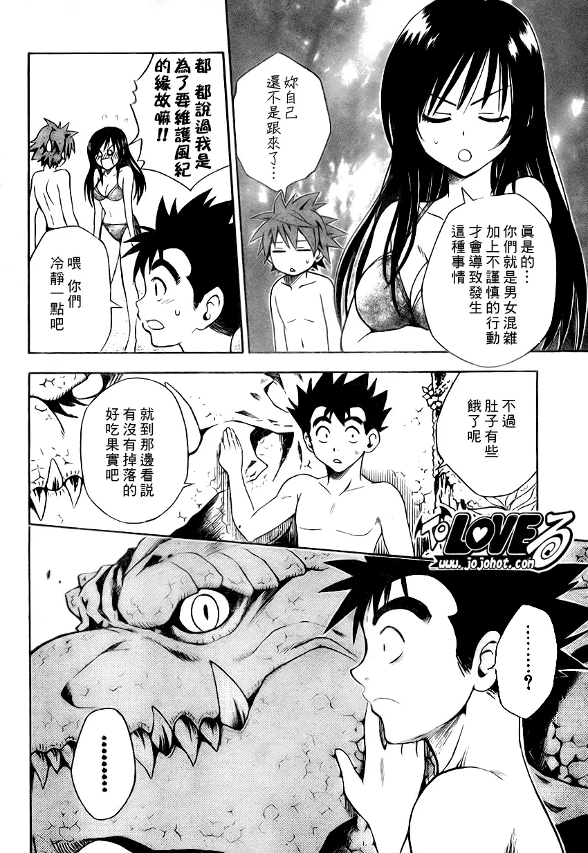 出包王女tolove067集