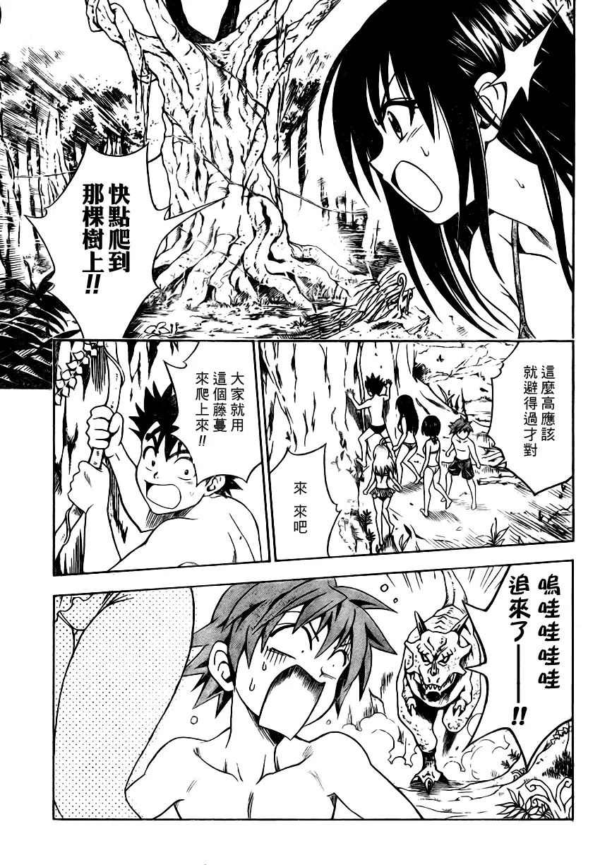 出包王女tolove067集