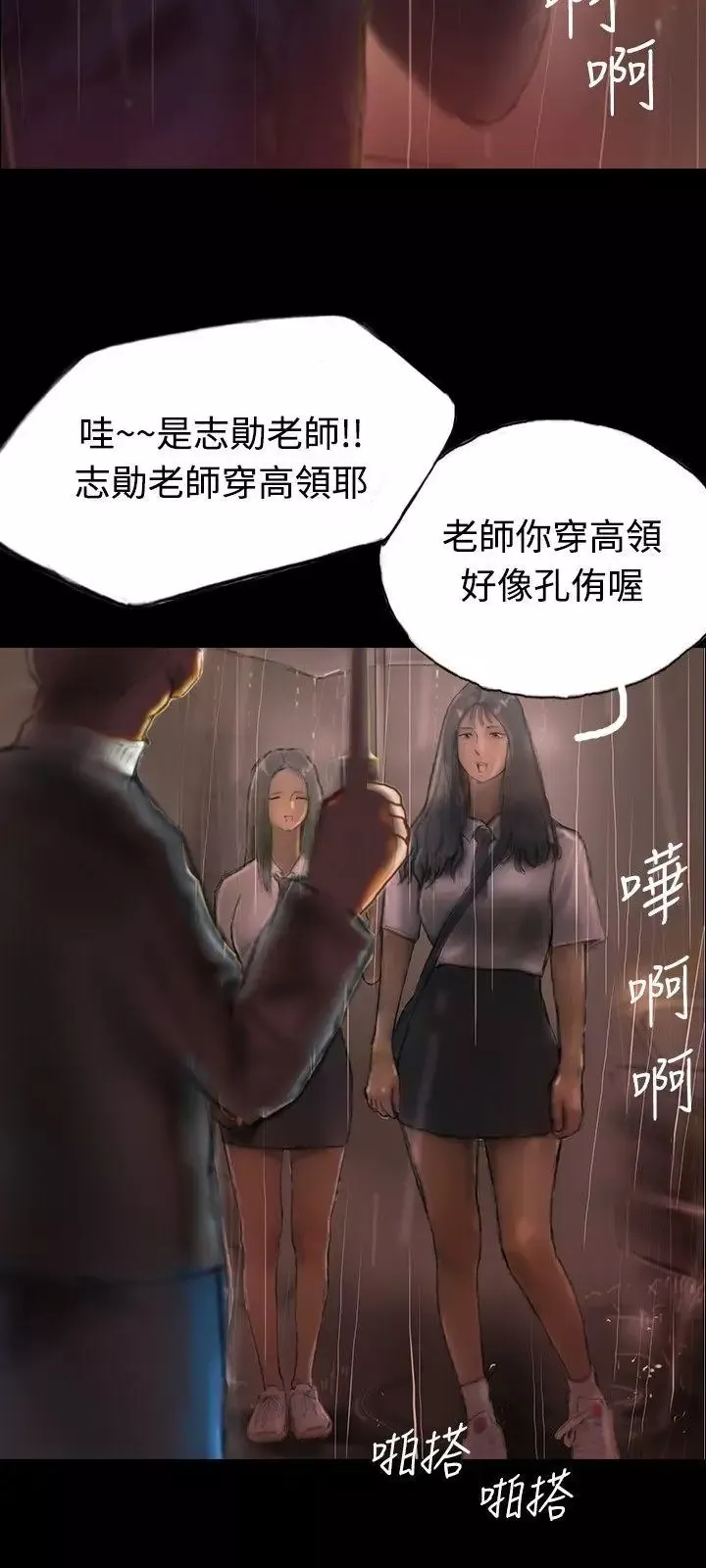 啵啵啵-第1话 - 图片 21