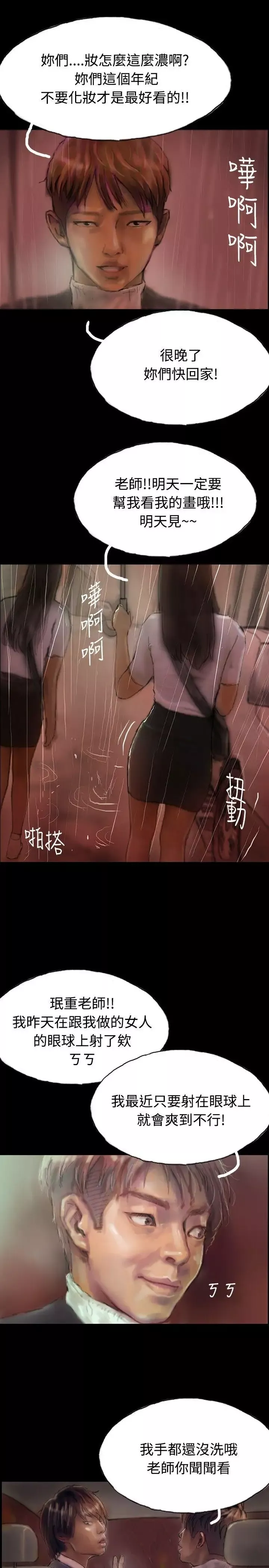 啵啵啵-第1话 - 图片 22