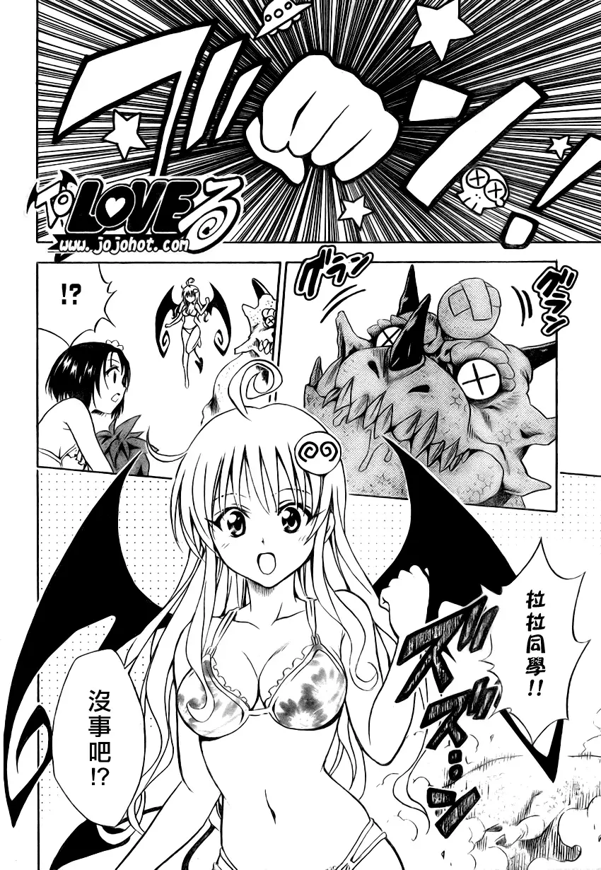 出包王女tolove067集